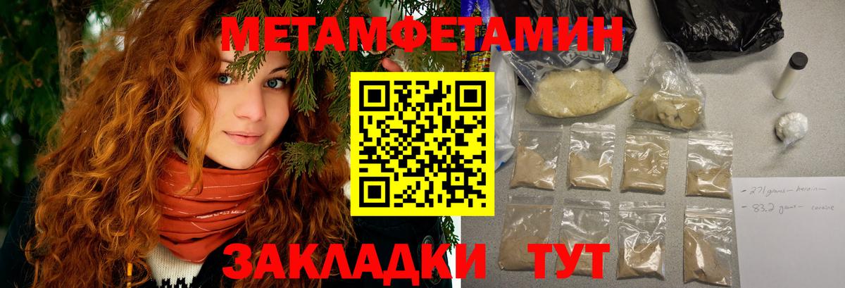 Amphetamine 98%  Вход с VPN  Междуреченск 