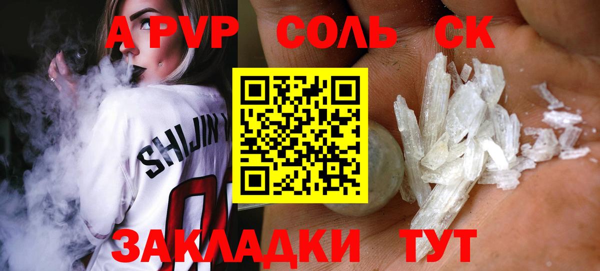 A-PVP крисы CK  Alpha-PVP  Вход с VPN  Междуреченск  А ПВП мука 