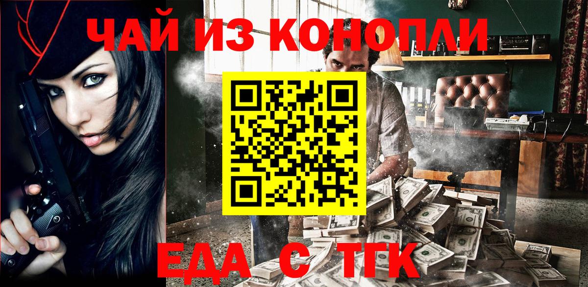 Междуреченск  Canna-Cookies конопля  Вход с VPN 