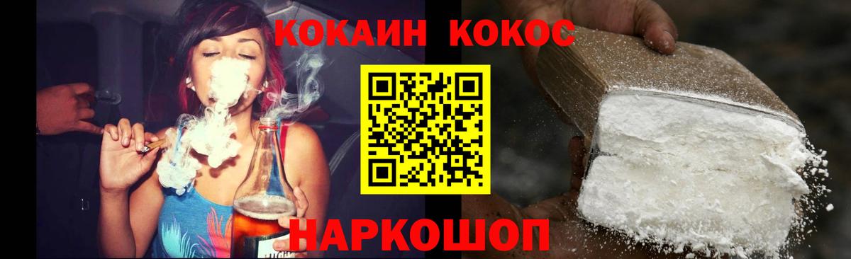 COCAIN Колумбийский Междуреченск