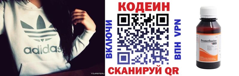 Codein Purple Drank  где купить наркоту  кракен сайт  Междуреченск 