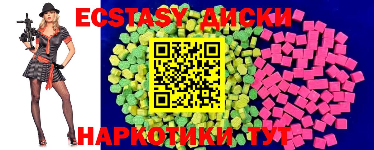 ЭКСТАЗИ  Вход с VPN  Междуреченск  Экстази 250 мг  гидра вход  Ecstasy 99% 