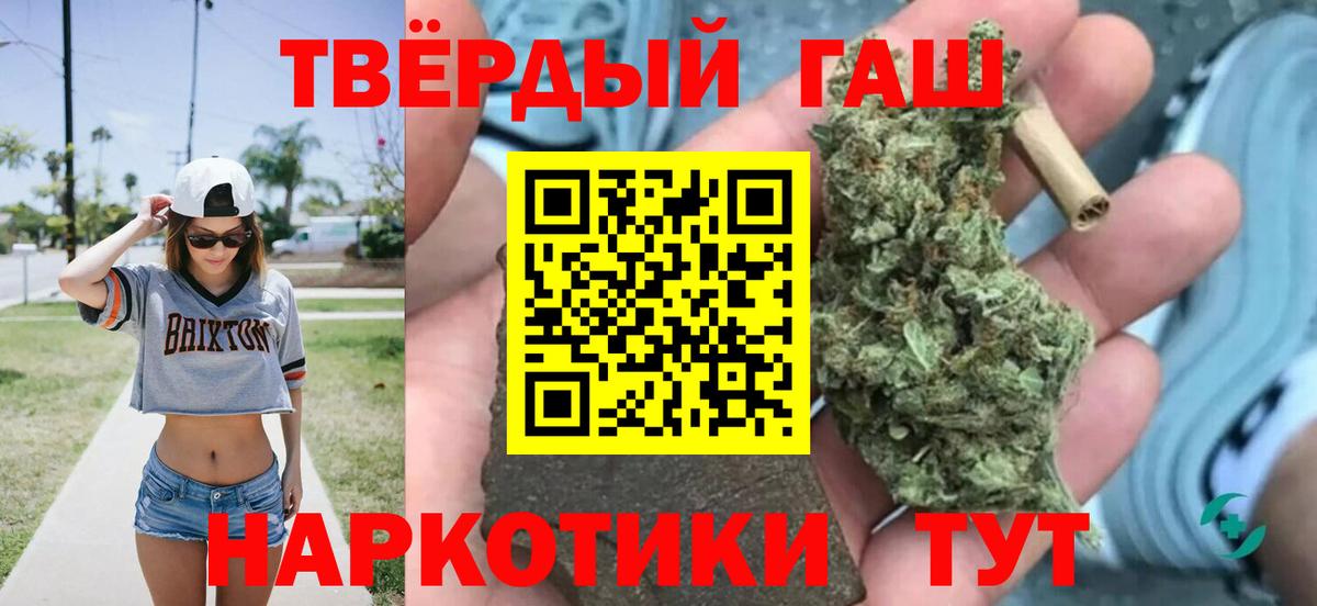 Междуреченск  ГАШИШ индика сатива  наркота  Вход с VPN  Гашиш гарик 