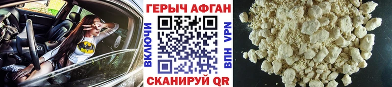 ГЕРОИН Афган  Междуреченск 