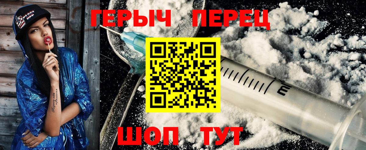 ГЕРОИН белый  Вход с VPN  Междуреченск 