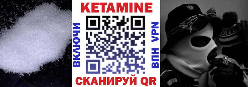 КЕТАМИН VHQ  Междуреченск 