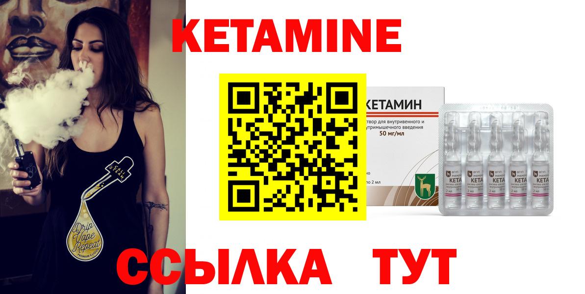 Междуреченск  Кетамин ketamine  Вход с VPN 