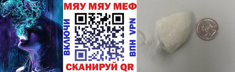 Мефедрон мяу мяу  Междуреченск 