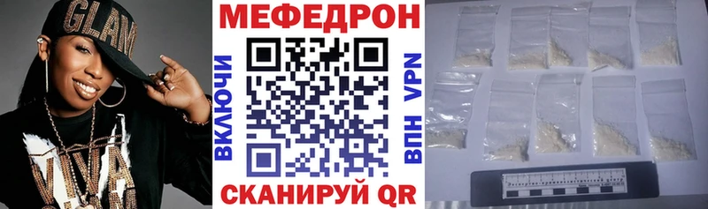 Меф мяу мяу  Междуреченск