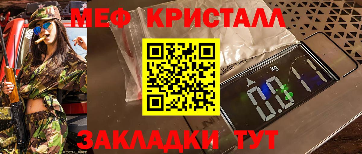 Меф  Междуреченск