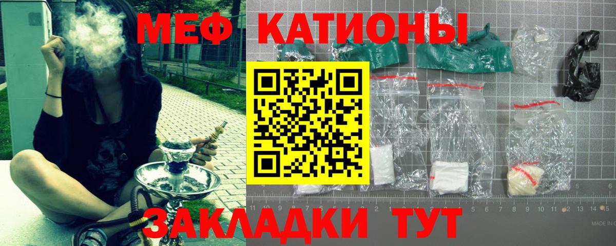 МЯУ-МЯУ  Вход с VPN  Междуреченск  МЯУ-МЯУ кристаллы  Мефедрон  Мефедрон mephedrone 