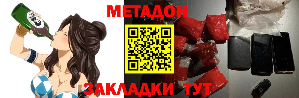 Междуреченск  нарко площадка формула  Вход с VPN  Метадон VHQ 