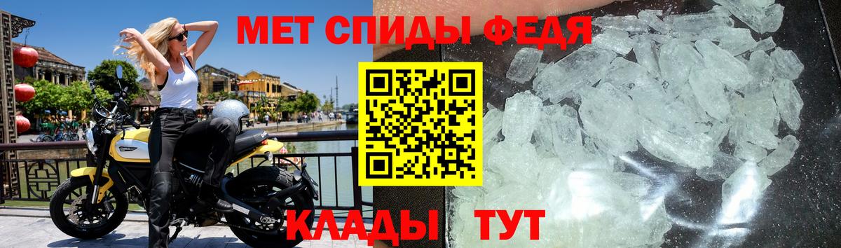 МЕТАМФЕТАМИН кристалл  МЕТАМФЕТАМИН кристалл  Вход с VPN  Междуреченск 
