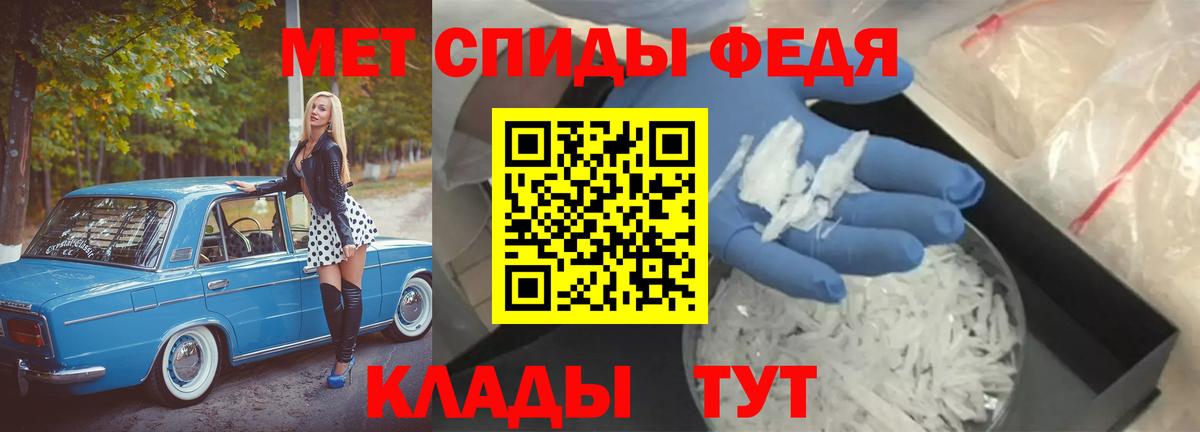 МЕТАМФЕТАМИН витя Междуреченск