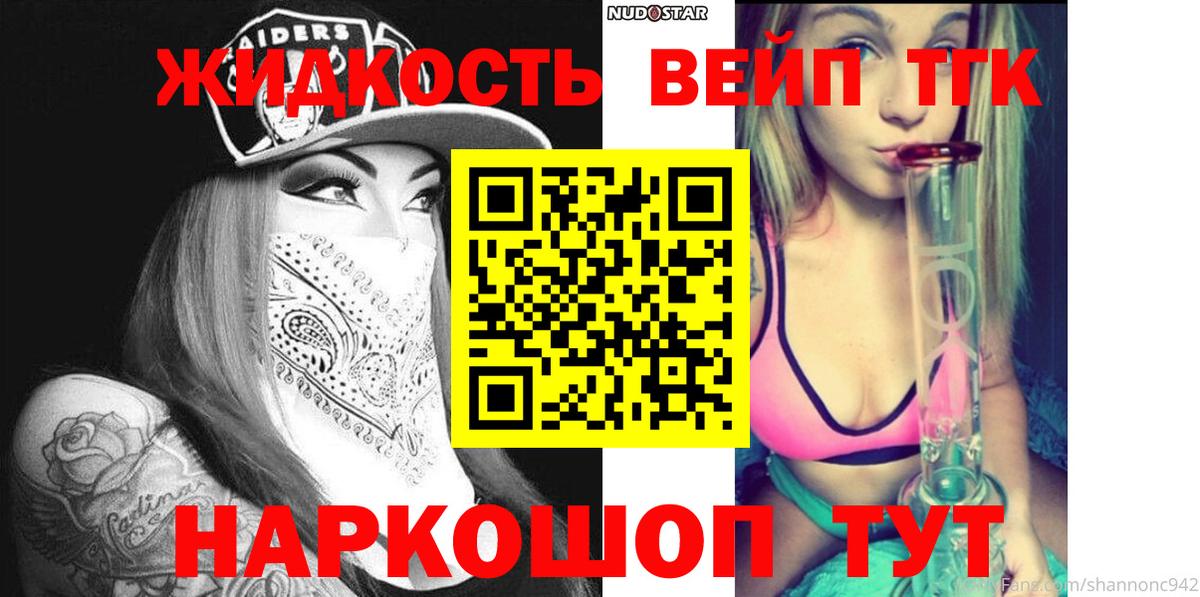 ТГК гашишное масло Междуреченск